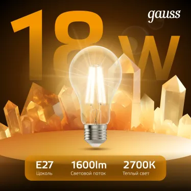 Лампа светодиодная Filament А60 18W 1600lm 2700К Е27 LED 1/10/40 | 102902118 | Gauss