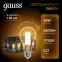 Лампа светодиодная Filament А70 26W 2600lm 2700К Е27 LED 1/10/40 | 102902126 | Gauss