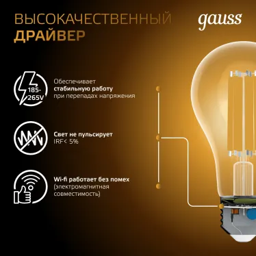 Лампа светодиодная Filament А70 26W 2600lm 2700К Е27 LED 1/10/40 | 102902126 | Gauss