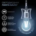 Лампа светодиодная Filament А60 20W 1850lm 4100К Е27 LED /10/40 | 1029022201 | Gauss
