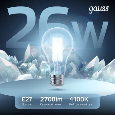 Лампа светодиодная Filament А70 26W 2700lm 4100К Е27 LED 1/10/40 | 102902226 | Gauss