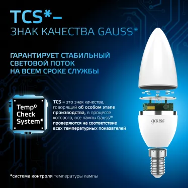 Лампа светодиодная Свеча 6.5W 550lm 6500К E14 LED 1/10/100 | 103101307 | Gauss