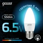 Лампа светодиодная LED 6,5Вт E27 220В 4100К свеча | 103102207 | Gauss
