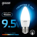 Лампа светодиодная Свеча 9.5W 950lm 6500К E27 LED 1/10/50 | 103102310 | Gauss