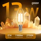 Лампа светодиодная Filament Свеча 13W 1100lm 2700К Е14 LED 1/10/50 | 103801113 | Gauss