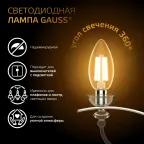 Лампа светодиодная Filament Свеча 13W 1100lm 2700К Е14 LED 1/10/50 | 103801113 | Gauss