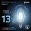 Лампа светодиодная Filament Свеча 13W 1150lm 4100К Е14 LED 1/10/50 | 103801213 | Gauss