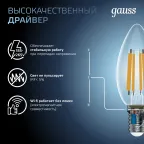 Лампа светодиодная Filament Свеча 13W 1150lm 4100К Е14 LED 1/10/50 | 103801213 | Gauss