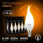 Лампа светодиодная LED 6,5Вт E14 220В 2700К свеча на ветру | 104101107 | Gauss