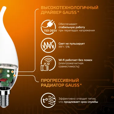 Лампа светодиодная Gauss LED Свеча на ветру E14 9.5W 890lm 3000K | 104101110 | Gauss