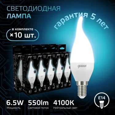 Лампа светодиодная LED 6,5Вт E14 220В 4100К свеча на ветру | 104101207 | Gauss
