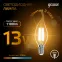 Лампа светодиодная Filament Свеча на ветру 13W 1100lm 2700К Е14 LED 1/10/50 | 104801113 | Gauss