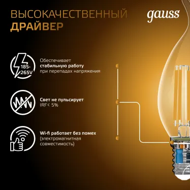 Лампа светодиодная Filament Свеча на ветру 13W 1100lm 2700К Е14 LED 1/10/50 | 104801113 | Gauss