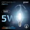 Лампа светодиодная LED 5Вт E14 220В 4100К свеча на ветру | 104801205 | Gauss