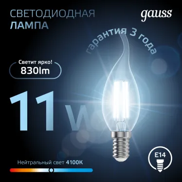 Лампа светодиодная Black LED Filament Свеча на ветру E14 11W 750lm 4100K | 104801211 | Gauss