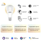 Лампа Светодиодная Smart Home DIM E27 A60 8.5 Вт 2700К 1/10/40 | 1050112 | Gauss