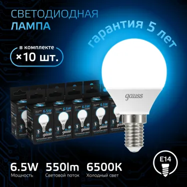 Лампа светодиодная Шар 6.5W 550lm 6500K E14 LED 1/10/100 | 105101307 | Gauss
