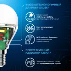 Лампа светодиодная Шар 6.5W 550lm 6500K E14 LED 1/10/100 | 105101307 | Gauss