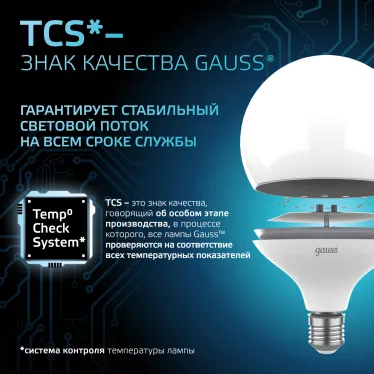Лампа светодиодная Black LED G125 E27 22W 1840lm 4100K | 105102222 | Gauss