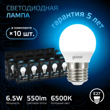 Лампа светодиодная Шар 6.5W 550lm 6500K E27 LED 1/10/100 | 105102307 | Gauss