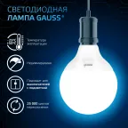 Лампа светодиодная G95 16W 1400lm 6500K E27 LED 1/20 | 105102316 | Gauss