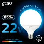 Лампа светодиодная G125 22W 1840lm 6500K E27 LED 1/10 | 105102322 | Gauss