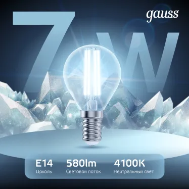 Лампа светодиодная LED 7Вт E14 220В 4100К шар | 105801207 | Gauss