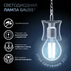 Лампа светодиодная Filament Шар 13W 1150lm 4100К Е14 LED 1/10/50 | 105801213 | Gauss