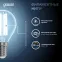 Лампа светодиодная Filament Шар 13W 1150lm 4100К Е14 LED 1/10/50 | 105801213 | Gauss