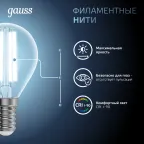 Лампа светодиодная Filament Шар 13W 1150lm 4100К Е14 LED 1/10/50 | 105801213 | Gauss