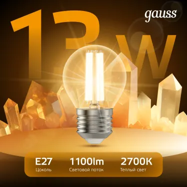 Лампа светодиодная Filament Шар 13W 1100lm 2700К Е27 LED 1/10/50 | 105802113 | Gauss
