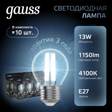 Лампа светодиодная Filament Шар 13W 1150lm 4100К Е27 LED 1/10/50 | 105802213 | Gauss