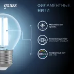 Лампа светодиодная Filament Шар 13W 1150lm 4100К Е27 LED 1/10/50 | 105802213 | Gauss