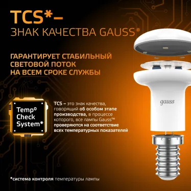 Лампа светодиодная LED 4Вт E14 220В 2700К Reflector R39 | 106001104 | Gauss