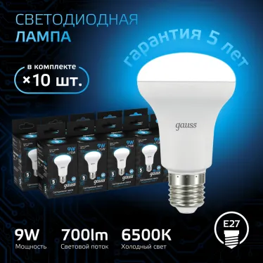 Лампа светодиодная R63 9W 700lm 6500K E27 LED 1/10/50 | 106002309 | Gauss