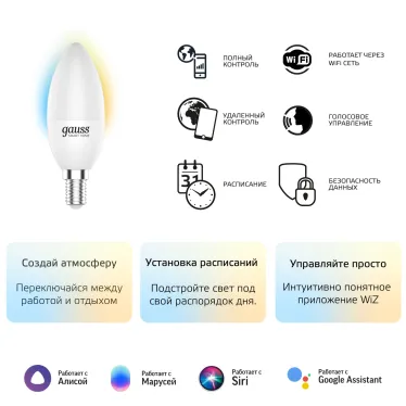 Лампа светодиодная Smart Home DIM+CCT E14 C37 5 Вт 1/10/100 | 1110112 | Gauss