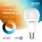 Лампа Светодиодная Smart Home DIM+CCT E27 A60 8.5 Вт 1/10/100 | 1130112 | Gauss