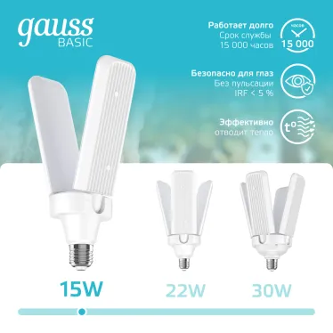 Лампа светодиодная Basic 15W 1450lm 4000K E27 Клевер-2 | 11732212 | Gauss
