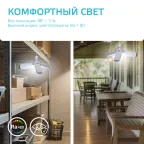 Лампа светодиодная Basic 15W 1450lm 4000K E27 Клевер-2 | 11732212 | Gauss