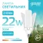 Лампа светодиодная Basic 22W 2100lm 4000K E27 Клевер-3 | 11732222 | Gauss