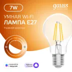 Лампа светодиодная филаментная Smart Home DIM E27 A60 7 Вт 1/10/40 | 1200112 | Gauss