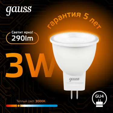 Лампа светодиодная LED 3Вт GU4 220В 2100К MR11 d35х45мм | 132517103 | Gauss