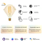 Лампа светодиодная филаментная Smart Home DIM E27 Diamond Golden 7 Вт 1/40 | 1350112 | Gauss