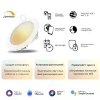 Светильник светодиодный Smart Home DIM 7 Вт 1/30 | 2010122 | Gauss