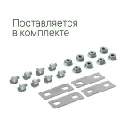 Крышка на Ответвитель Х-образный, осн.400, R600 в комплекте с крепежными элементами и соединительными пластинами, необходимыми для монтажа
