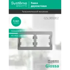 GLOSSA Рамка горизонтальная 2 поста алюминий