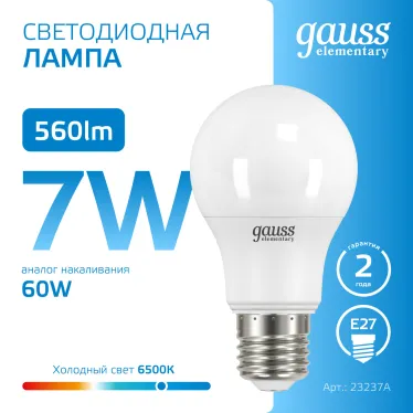 Лампа светодиодная LED Elementary A60 7W E27 560lm 6500K | 23237A | Gauss