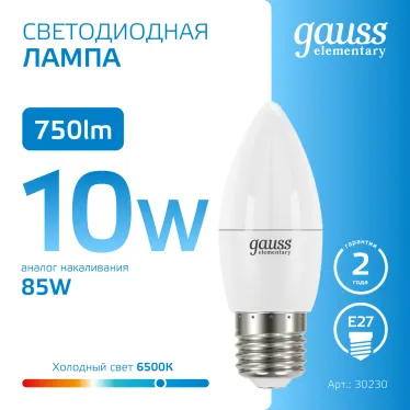 Лампа светодиодная Elementary Свеча 10W 750lm 6500K E27 LED 1/10/100 | 30230 | Gauss
