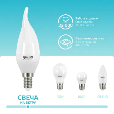 Лампа светодиодная LED 6Вт E14 220В 4100К Elementary свеча на ветру | 34126 | Gauss