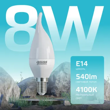 Лампа светодиодная LED 8Вт E14 220В 4100К Elementary свеча на ветру | 34128 | Gauss